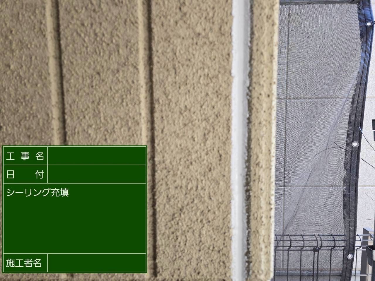 シーリングの打ち替えが完了した吹付け塗装外壁